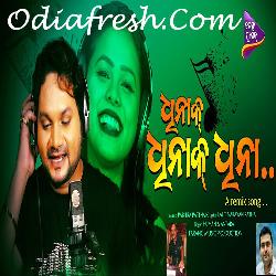 Dhinak Dhinak - Odia Song